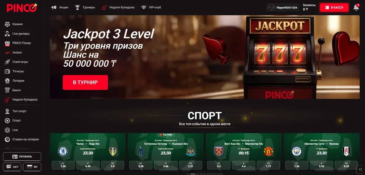 Pinco Casino тікелей казино скриншоты
